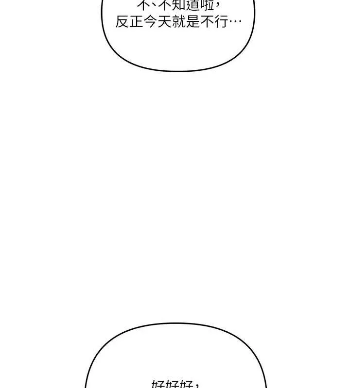 玩轉學姊第56話-精進版按摩棒放鬆