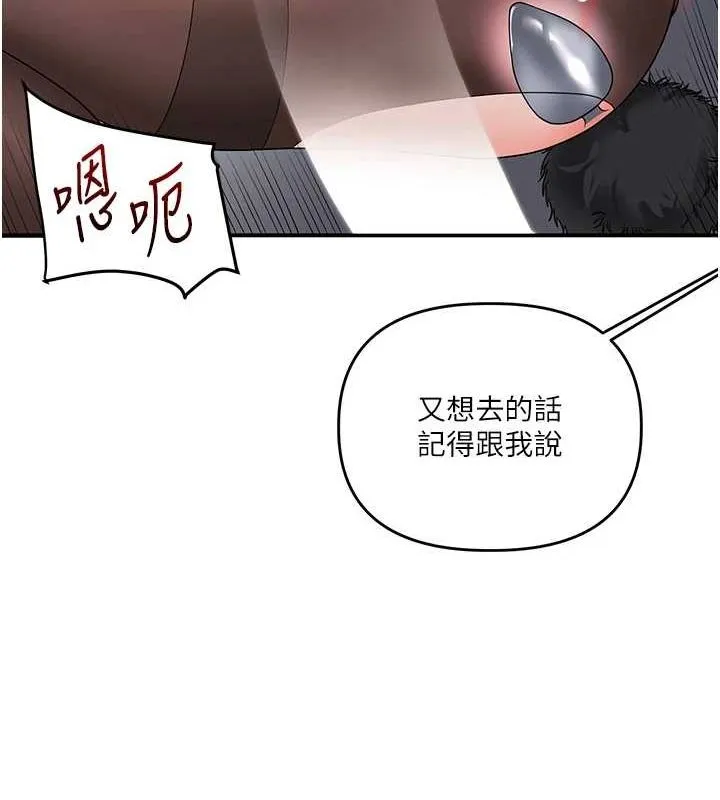 玩转学姊-第56話-精進版按摩棒放鬆 - 图片 144