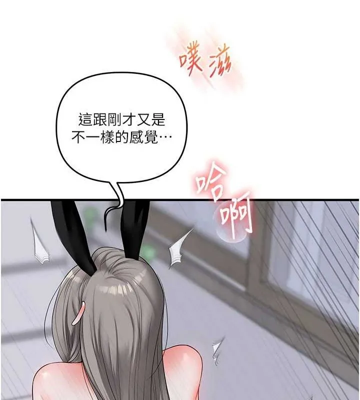 玩转学姊-第56話-精進版按摩棒放鬆 - 图片 145
