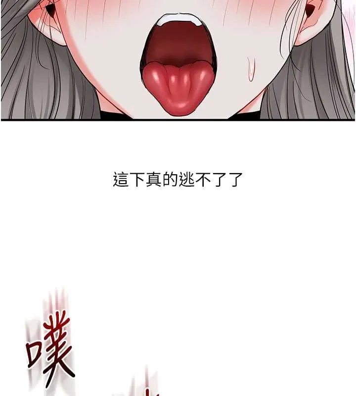 玩轉學姊第56話-精進版按摩棒放鬆