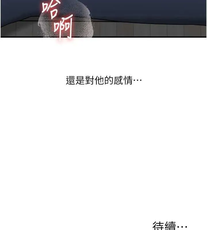 玩转学姊-第56話-精進版按摩棒放鬆 - 图片 161