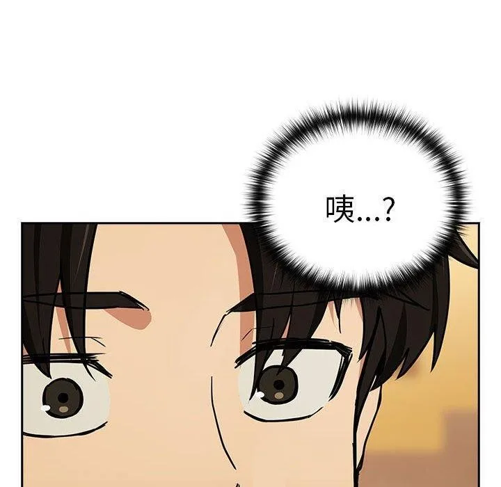 下班后的例行恋爱-第49話 - 图片 10