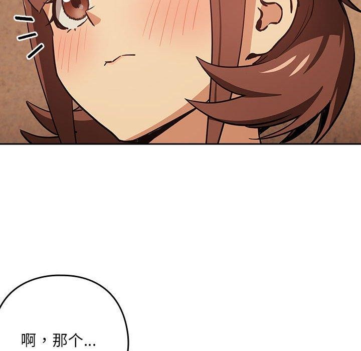 下班后的例行恋爱第49話