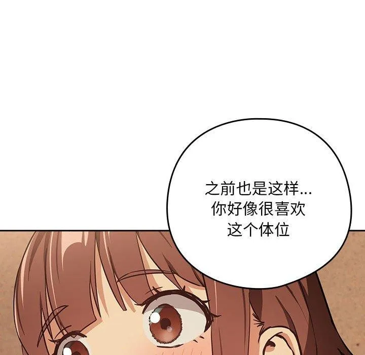 下班后的例行恋爱第49話
