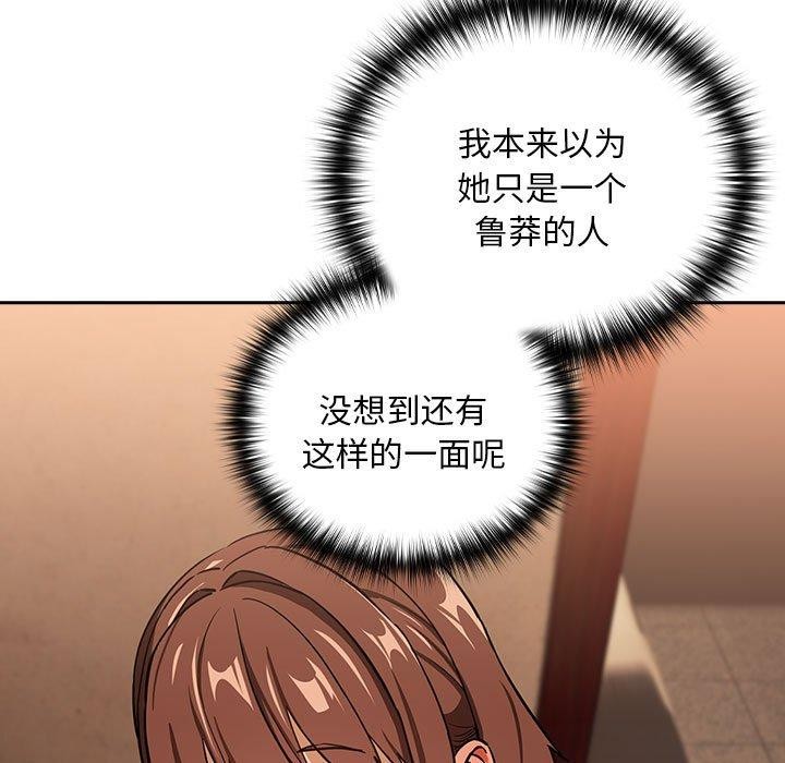 下班后的例行恋爱第49話