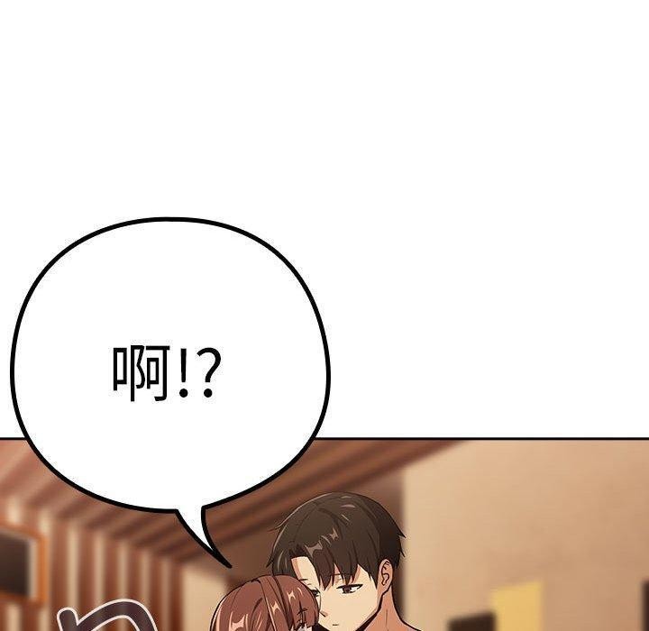 下班后的例行恋爱第49話