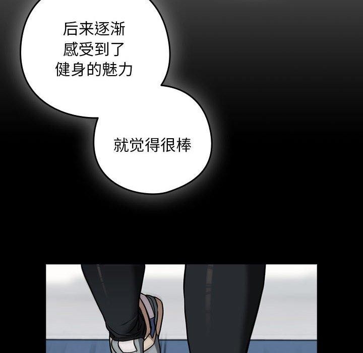 下班后的例行恋爱第49話