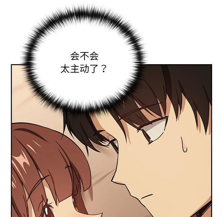 下班后的例行恋爱第49話