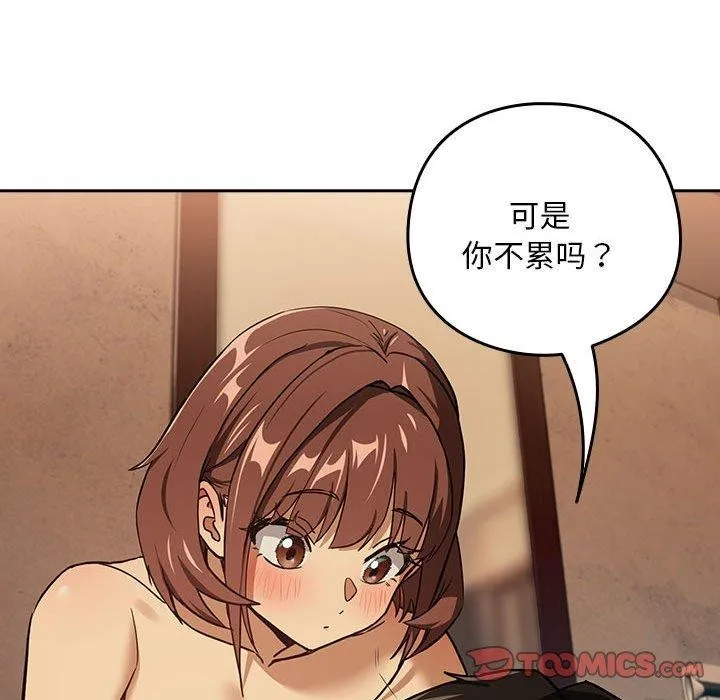 下班后的例行恋爱-第49話 - 图片 86