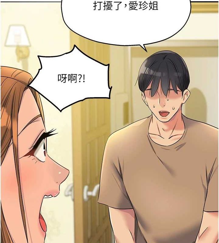 洞洞杂货店第122話-為了你，什麼都可以!