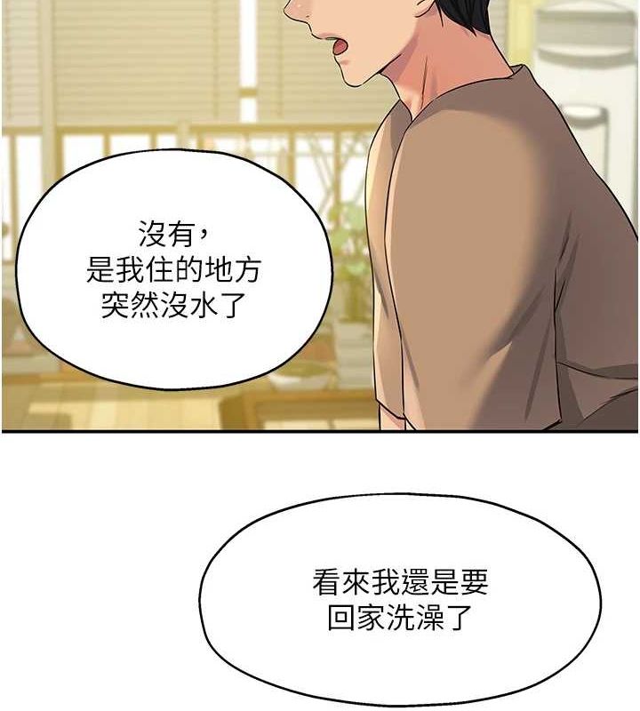 洞洞杂货店第122話-為了你，什麼都可以!