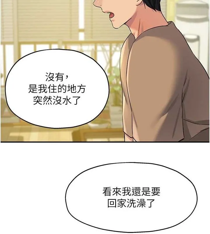 洞洞杂货店-第122話-為了你，什麼都可以! - 图片 6