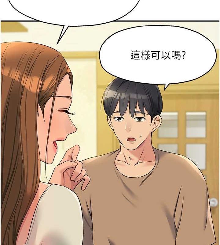 洞洞杂货店第122話-為了你,什麼都可以!