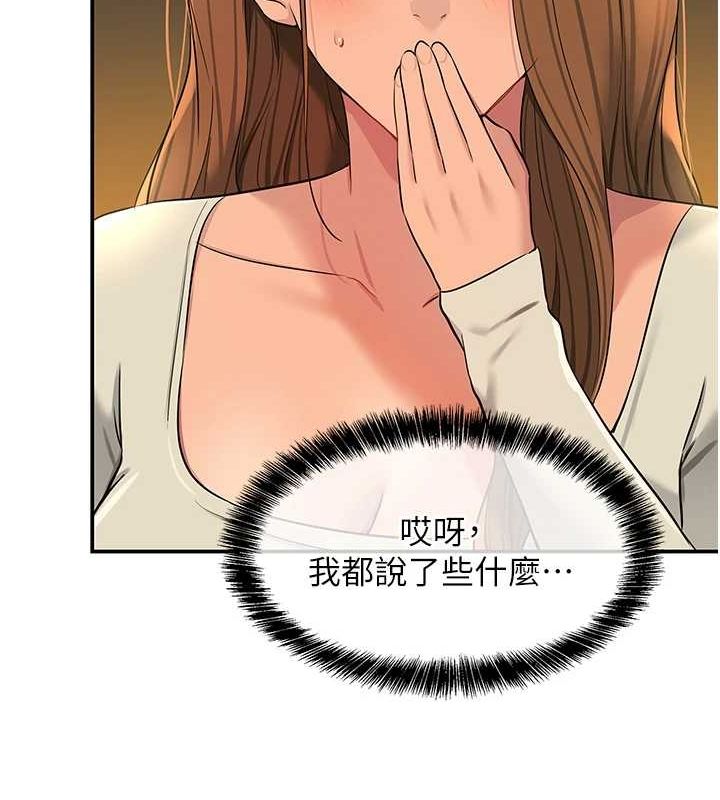 洞洞杂货店第122話-為了你,什麼都可以!