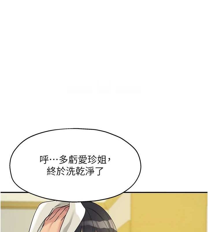 洞洞杂货店第122話-為了你,什麼都可以!