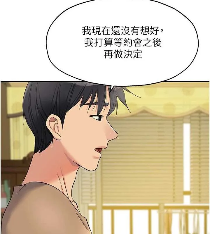 洞洞雜貨店第122話-為了你，什麼都可以!