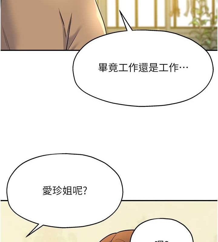 洞洞杂货店第122話-為了你,什麼都可以!