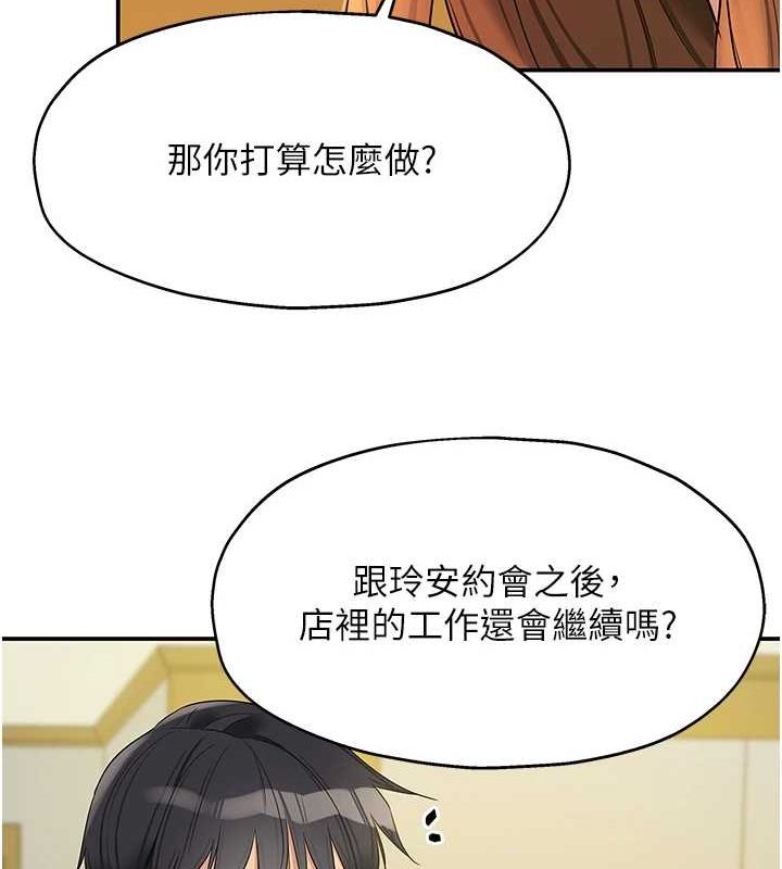 洞洞杂货店第122話-為了你,什麼都可以!