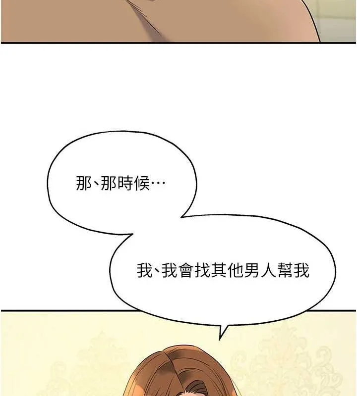 洞洞杂货店-第122話-為了你，什麼都可以! - 图片 33