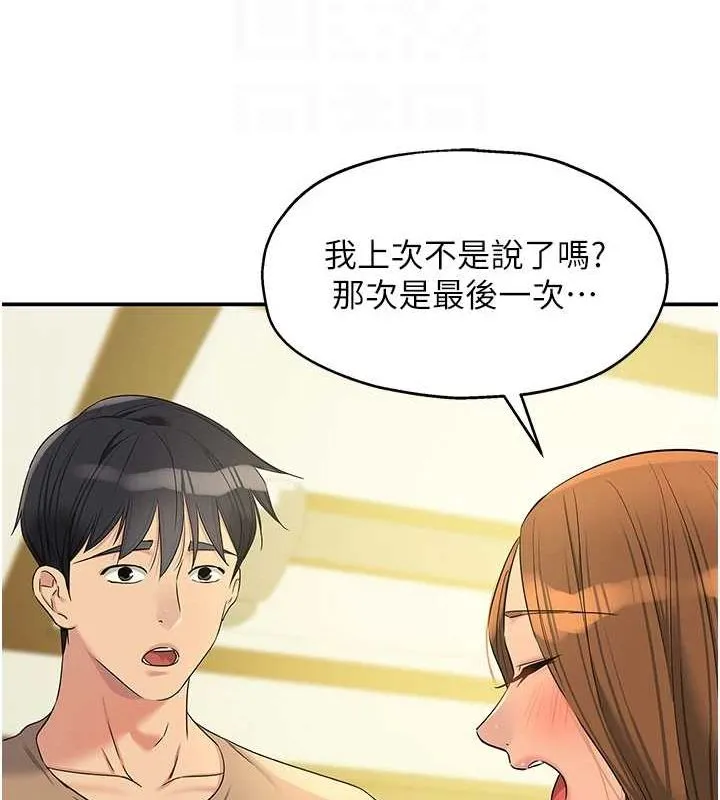 洞洞雜貨店第122話-為了你，什麼都可以!
