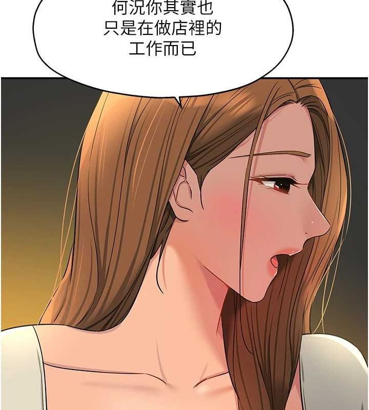 洞洞杂货店第122話-為了你,什麼都可以!