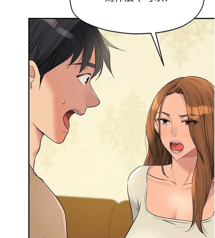 洞洞杂货店第122話-為了你，什麼都可以!