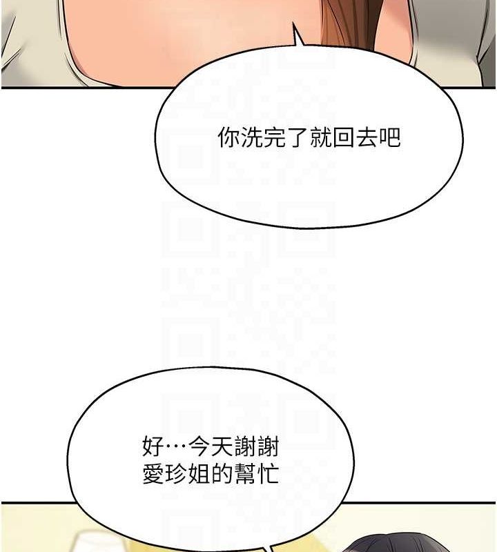 洞洞杂货店第122話-為了你,什麼都可以!