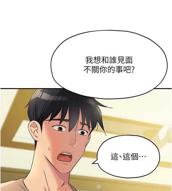 洞洞杂货店第122話-為了你，什麼都可以!