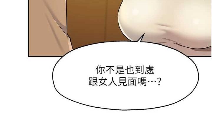 洞洞杂货店第122話-為了你,什麼都可以!