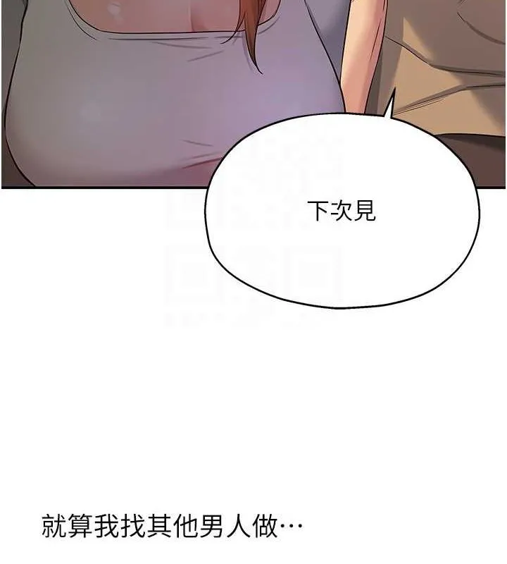 洞洞雜貨店第122話-為了你，什麼都可以!