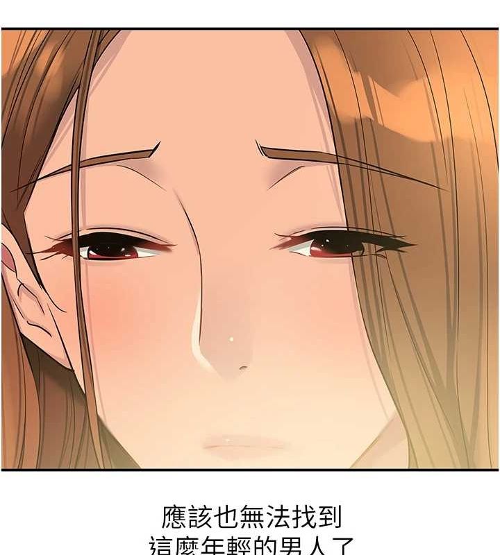 洞洞杂货店第122話-為了你，什麼都可以!