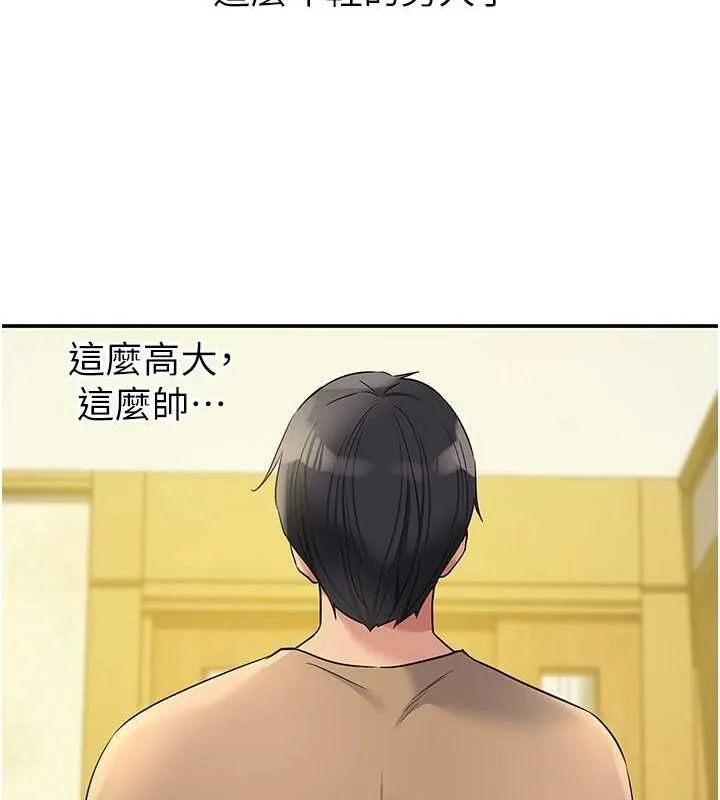 洞洞杂货店-第122話-為了你，什麼都可以! - 图片 46