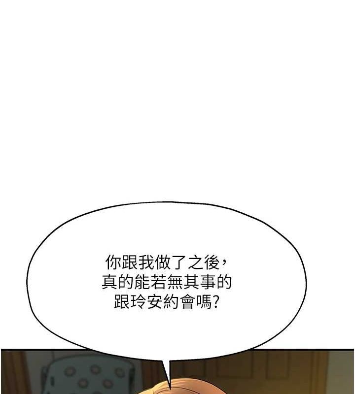 洞洞杂货店第122話-為了你,什麼都可以!