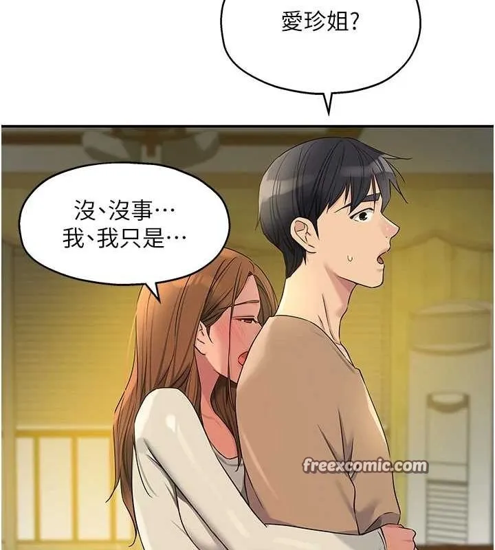 洞洞雜貨店第122話-為了你，什麼都可以!