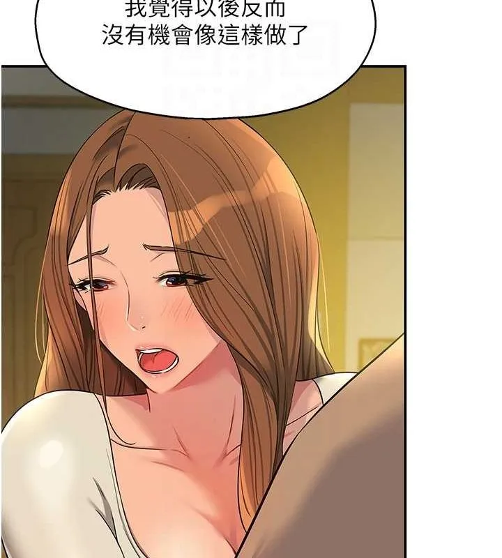 洞洞雜貨店第122話-為了你，什麼都可以!