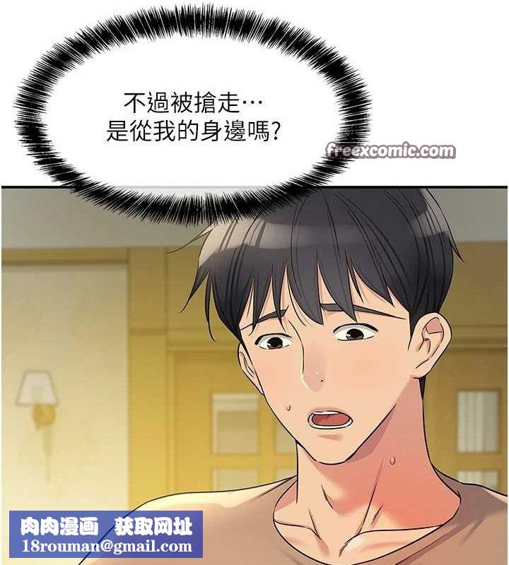 洞洞杂货店第122話-為了你,什麼都可以!