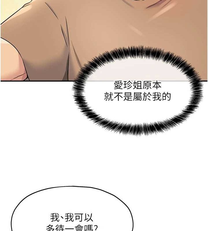 洞洞杂货店第122話-為了你,什麼都可以!