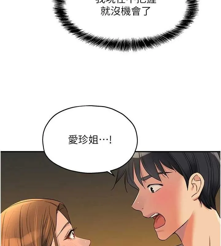 洞洞雜貨店第122話-為了你，什麼都可以!