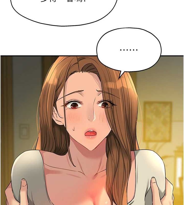 洞洞杂货店第122話-為了你,什麼都可以!