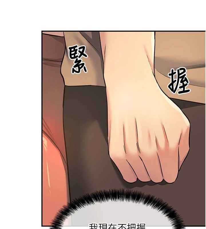 洞洞杂货店第122話-為了你,什麼都可以!