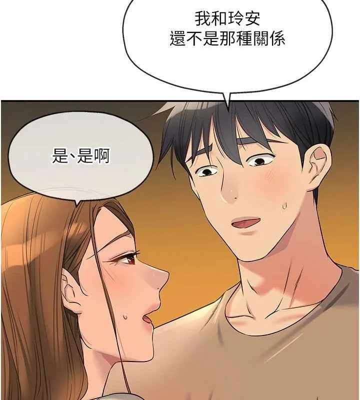 洞洞雜貨店第122話-為了你，什麼都可以!