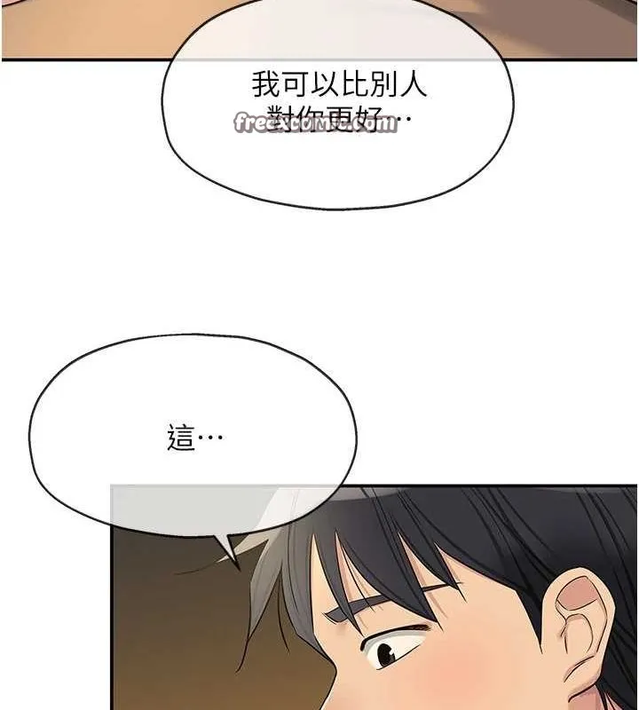 洞洞雜貨店第122話-為了你，什麼都可以!