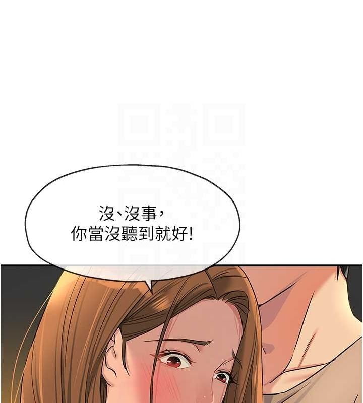 洞洞杂货店第122話-為了你，什麼都可以!