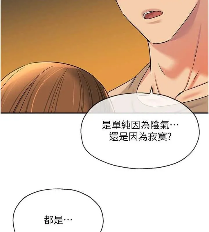 洞洞杂货店-第122話-為了你，什麼都可以! - 图片 94