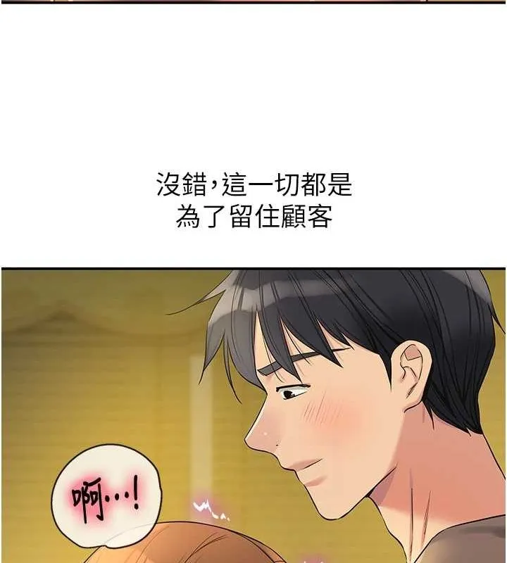 洞洞雜貨店第122話-為了你，什麼都可以!