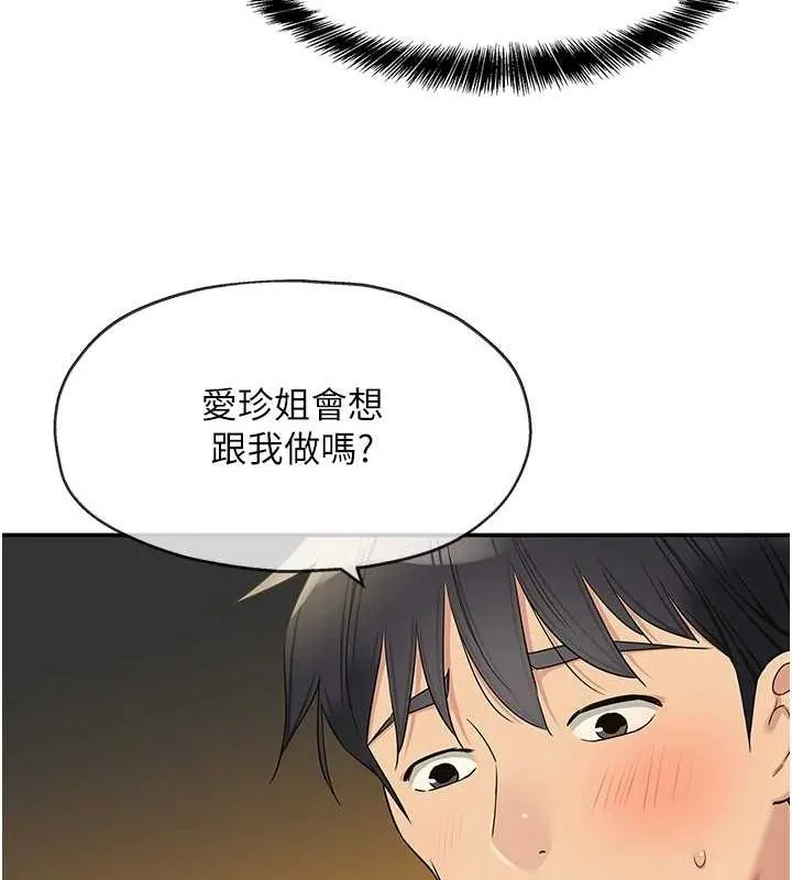 洞洞杂货店-第122話-為了你，什麼都可以! - 图片 93