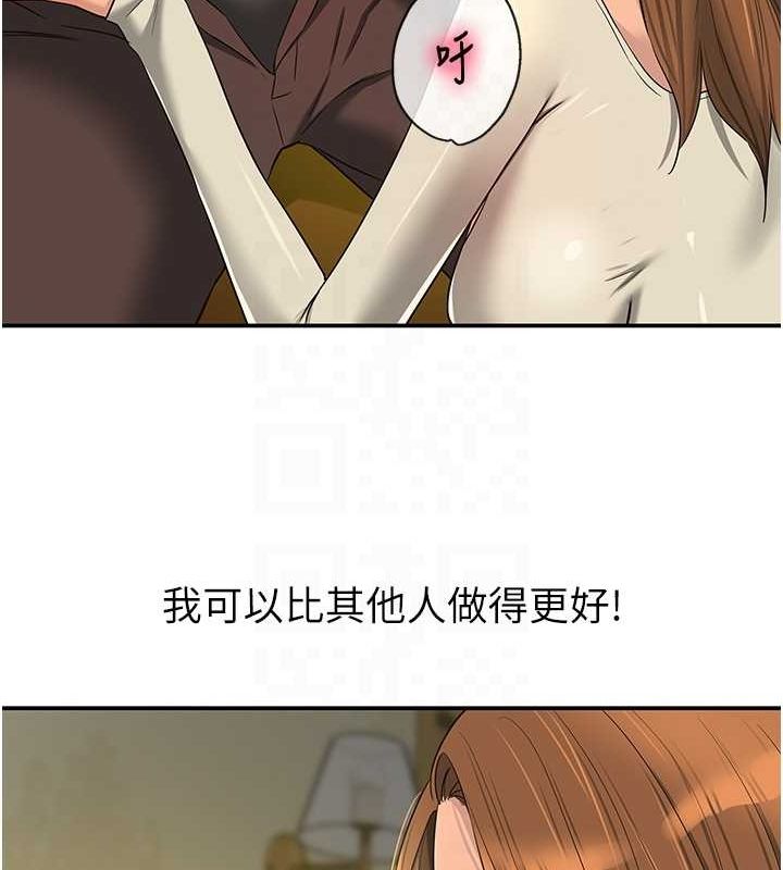 洞洞杂货店第122話-為了你，什麼都可以!