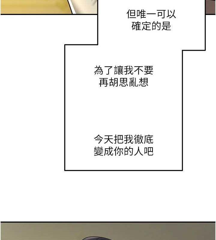 洞洞杂货店第122話-為了你,什麼都可以!