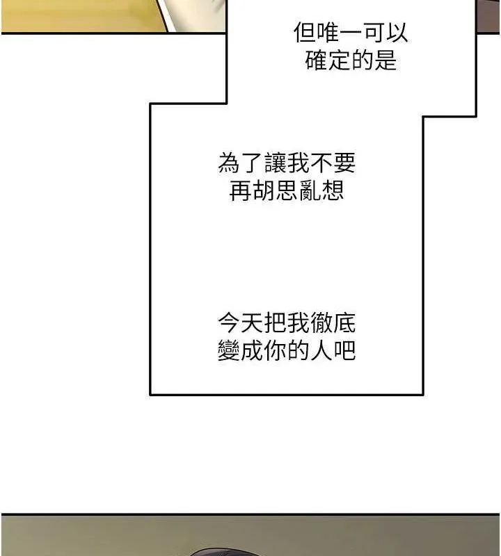 洞洞杂货店-第122話-為了你，什麼都可以! - 图片 101