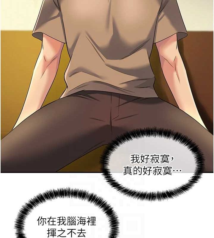 洞洞杂货店第122話-為了你,什麼都可以!